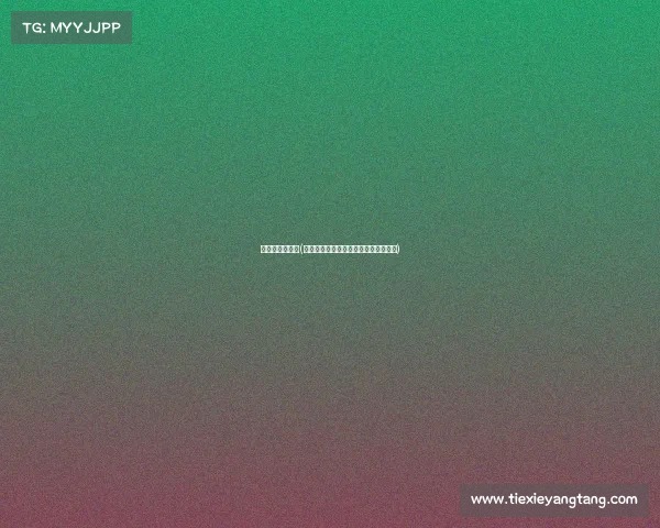 赛事组委会授权(赛事组委会官方授权公告确认赛事资格)